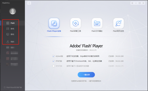 Flash中心，重橙構(gòu)建Flash新生態(tài)的一次有效嘗試