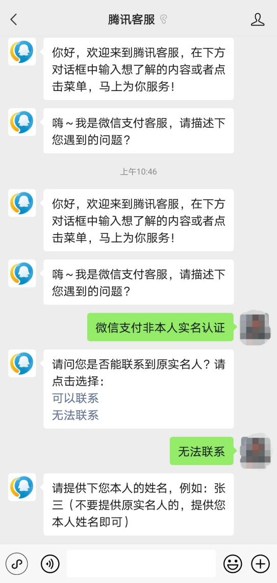 微信支付密碼忘記了，銀行卡非本人怎么找回？