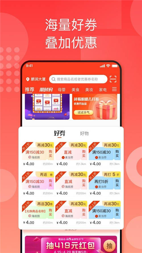 這個(gè)七夕 國(guó)美“折上折APP”與你“折”樣約會(huì)