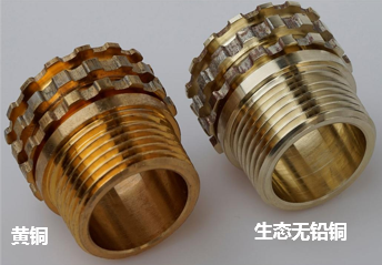 ECO BRASS?生態(tài)無(wú)鉛銅 