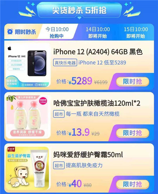 818上“真快樂(lè)”暢玩快樂(lè)“折”學(xué) iPhone12低至5289