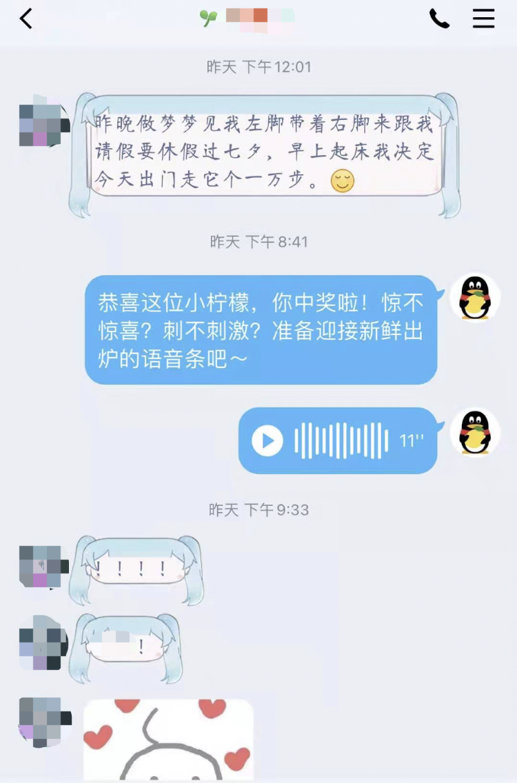 這個(gè)七夕，QQ Pia戲大佬花式為單身檸檬精反擊！