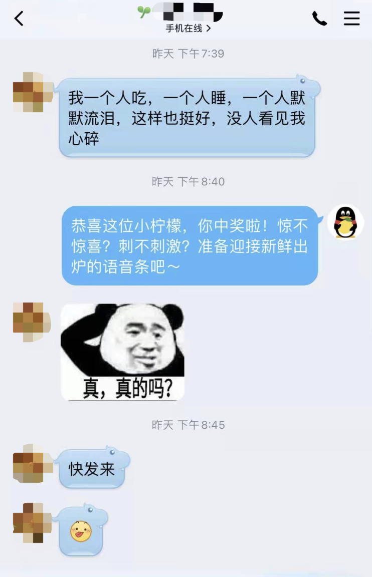 這個(gè)七夕，QQ Pia戲大佬花式為單身檸檬精反擊！