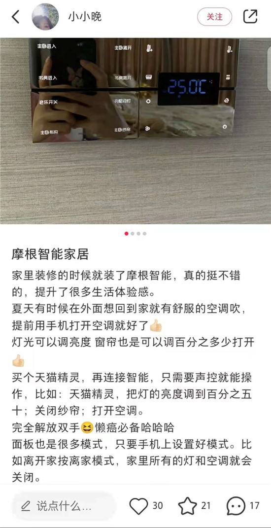 ?智能家居熱度不減，摩根智能一馬當(dāng)先