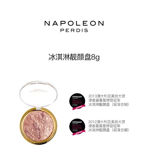 NAPOLEON PERDIS拿破侖彩妝——澳洲小眾寶藏品牌 爆款好物享不停！