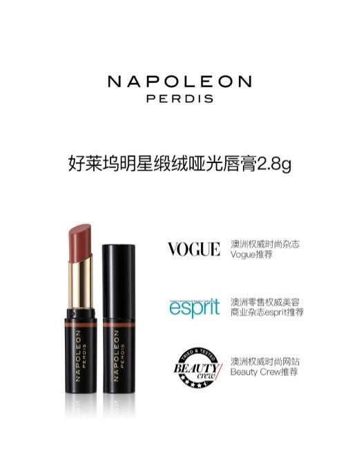 NAPOLEON PERDIS拿破侖彩妝——澳洲小眾寶藏品牌 爆款好物享不停！