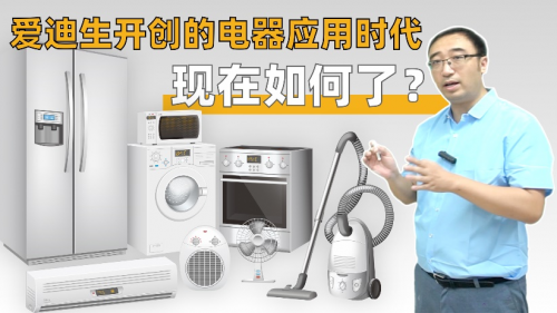 纖V煲如何?！袄w”、WiFi6為啥快？李永樂老師講煥新潮科技