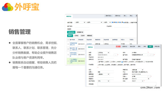 全程云解碼業(yè)績(jī)?cè)鲩L(zhǎng)秘籍《外呼寶精準(zhǔn)客戶(hù)開(kāi)發(fā)》正式發(fā)布