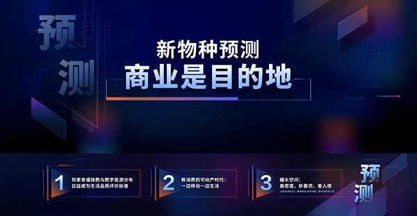 新物種爆炸第5年，吳聲帶你探尋新物種時(shí)代的場(chǎng)景戰(zhàn)略