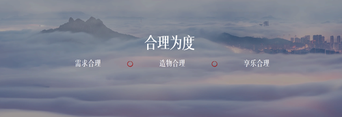 方太創(chuàng)新科技觀：科技之上的幸福密碼