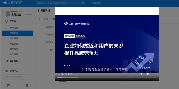 服務(wù)理念+運(yùn)營(yíng)實(shí)踐，塵鋒SCRM產(chǎn)品課上線，助企業(yè)0門檻運(yùn)營(yíng)