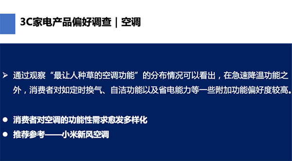 京東電器聯(lián)合極果網(wǎng)發(fā)布新奇特電器指數(shù)報告 打造電器產(chǎn)品創(chuàng)新指南