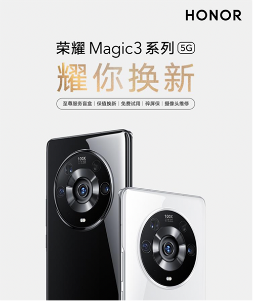 人人都能做導(dǎo)演！京東另類實(shí)驗室攜手黃覺用榮耀Magic3讓夢想照進(jìn)現(xiàn)實(shí)