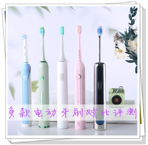 電動(dòng)牙刷哪個(gè)牌子好？公認(rèn)的爆款電動(dòng)牙刷你愛哪一款