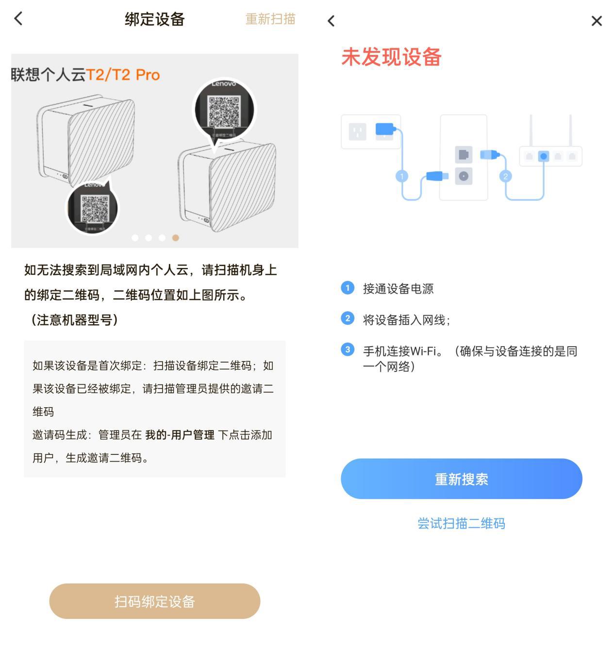 聯(lián)想個(gè)人云存儲(chǔ)T2 VS ?？低昅AGE20 誰(shuí)才是更好的家庭數(shù)據(jù)中心？