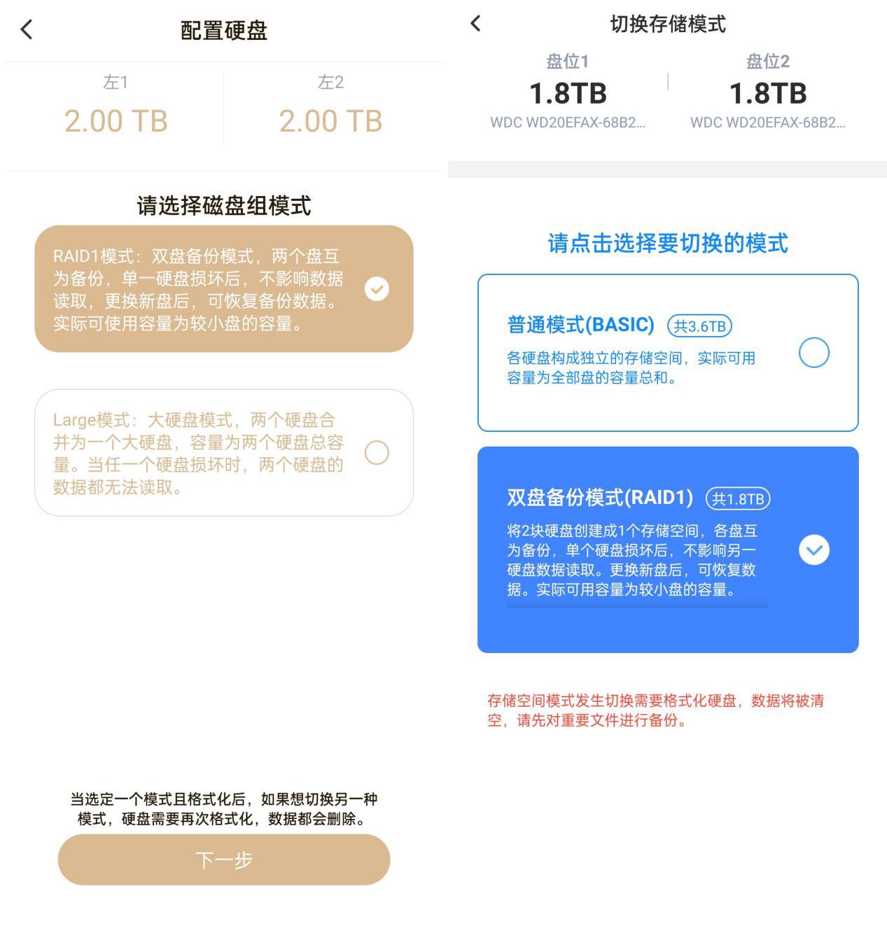 聯(lián)想個(gè)人云存儲(chǔ)T2 VS 海康威視MAGE20 誰(shuí)才是更好的家庭數(shù)據(jù)中心？