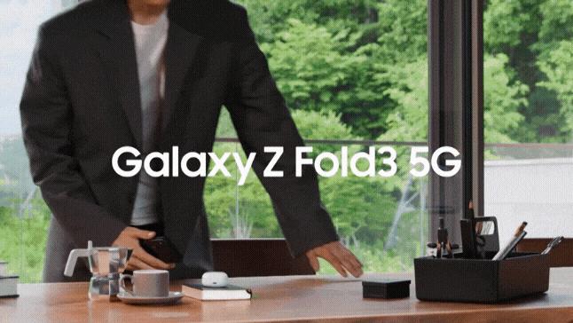 多方位升級(jí) 三星Galaxy Z Fold3 5G開(kāi)啟折疊屏體驗(yàn)新篇章