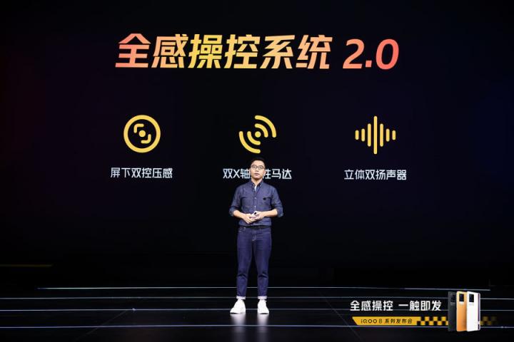 vivo iQOO 8系列“真快樂”APP火爆預(yù)售 速度美學(xué)再傳承