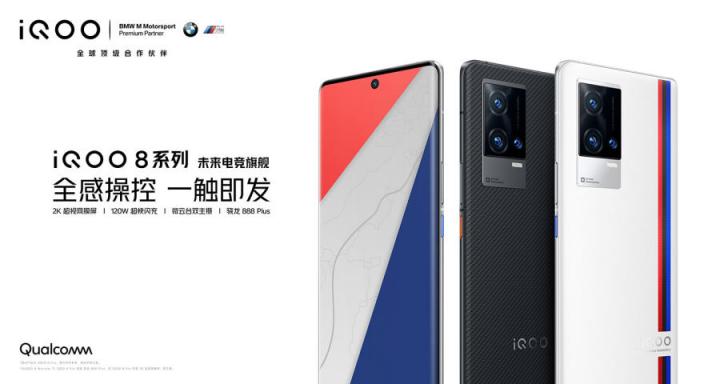 vivo iQOO 8系列“真快樂”APP火爆預(yù)售 速度美學(xué)再傳承