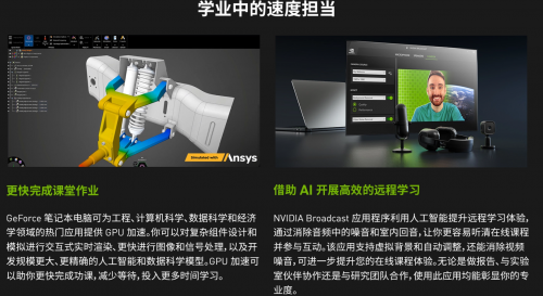 GeForce RTX筆記本，讓你的校園生活“高能無(wú)限”