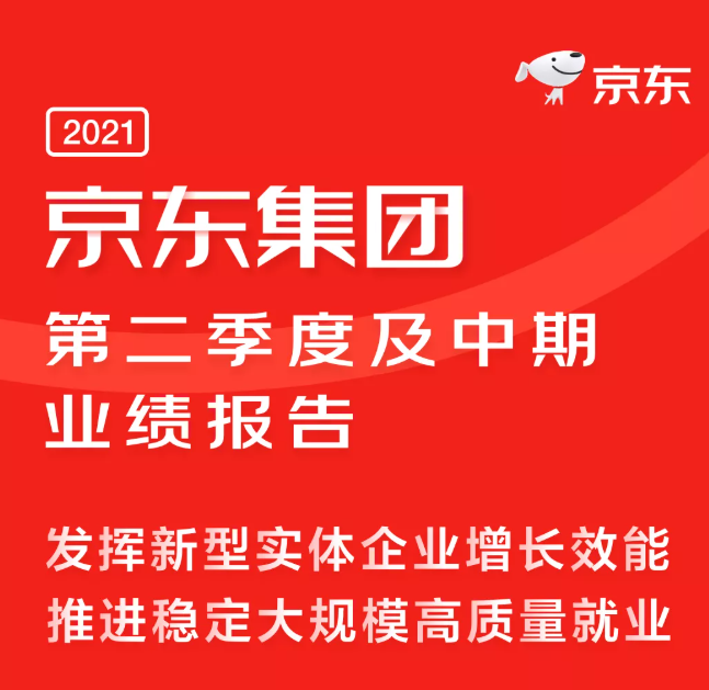 4個(gè)月工業(yè)品零售門店坪效翻6倍 京東工業(yè)品服務(wù)線下五金門店數(shù)字升級(jí)