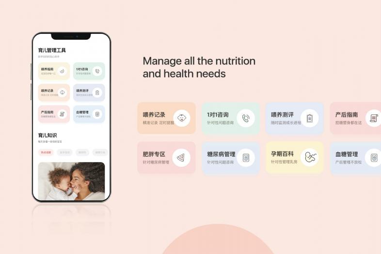 Life Ofmom APP，妊娠期糖尿病患者的得力助手