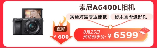 京東電腦數(shù)碼超品日高潮來(lái)襲 爆款清單件件尖貨，至高直降千元