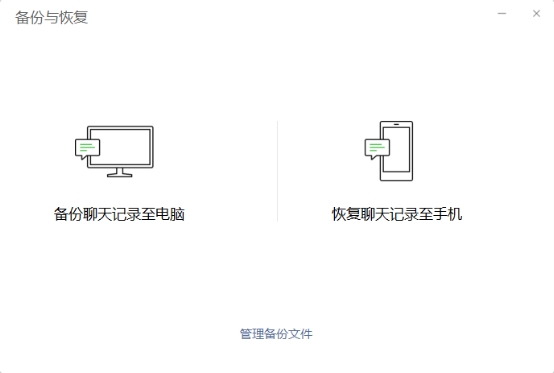 還在為誤刪微信聊天記錄發(fā)愁？這幾種恢復(fù)方法你敢相信嗎！