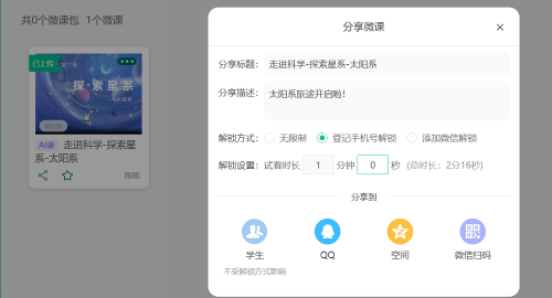 微課功能全新升級，伯索云學(xué)堂開啟全新錄播課時代