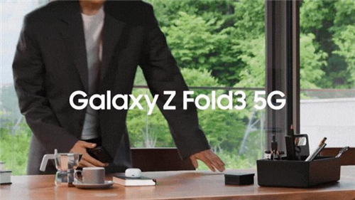 來自折疊屏的降維打擊 三星Galaxy Z Fold3 5G體驗遠超直屏旗艦