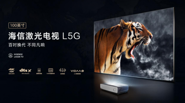 打造最強(qiáng)百吋電視，海信激光電視100L5G多維升級