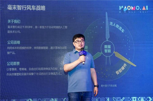 毫末智行CEO顧維灝：主攻城市通勤場景的“小魔盒2.0”來了！