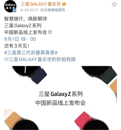 縱享折疊 放肆熱愛 三星Galaxy Z Flip3 5G即將國內(nèi)發(fā)布