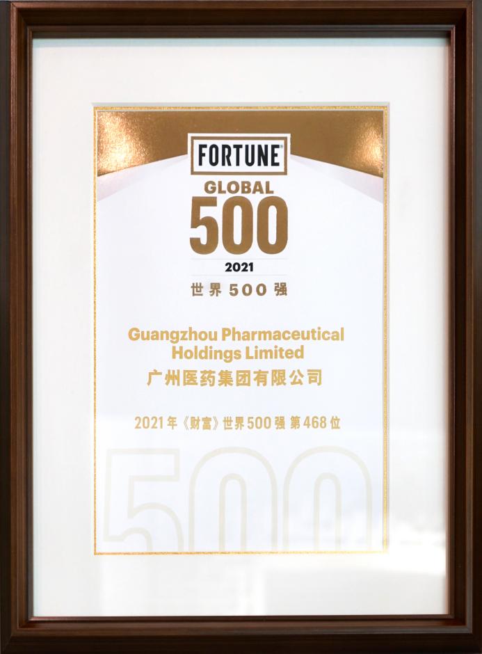 廣藥集團(tuán)入圍世界500強(qiáng)，不斷求變的王老吉做對了什么？