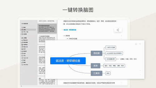 Effie for Windows 正式版發(fā)布：支持思維導(dǎo)圖的極簡(jiǎn)寫作軟件