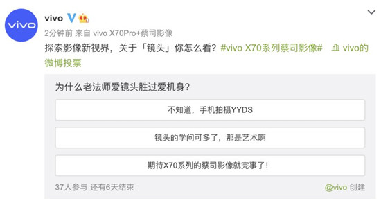 vivo釋放玻璃鏡片預熱海報 X70系列帶來光學器件新突破