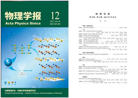 國(guó)儀量子打造磁學(xué)研究新利器，QDAFM打開(kāi)二維磁性材料新天地