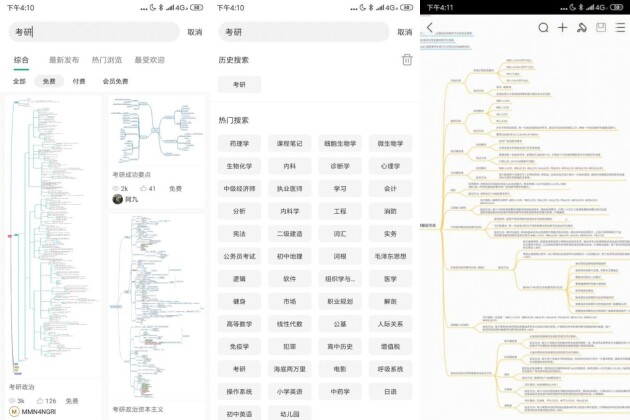 親測(cè)！這8個(gè)軟件，讓考研效率起飛！