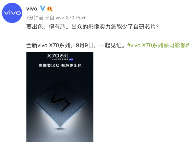 V1芯片攜手X70系列登場(chǎng) vivo再創(chuàng)影像新高度