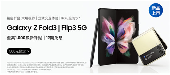 感受新折疊之美 三星Galaxy Z Fold3 5G