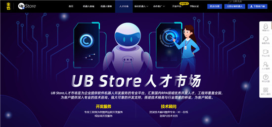 中小企業(yè)如何降本增效？UB Store破解企業(yè)RPA開發(fā)難題