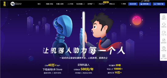 中小企業(yè)如何降本增效？UB Store破解企業(yè)RPA開發(fā)難題