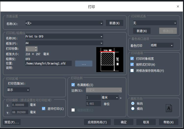 中望CAD 2022 Linux版正式發(fā)布，“平臺(tái)+機(jī)械+建筑”系列全面滿足行業(yè)應(yīng)用需求