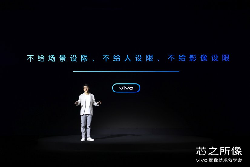 自研芯片vivo V1亮相vivo X70旗艦影像能力再升級