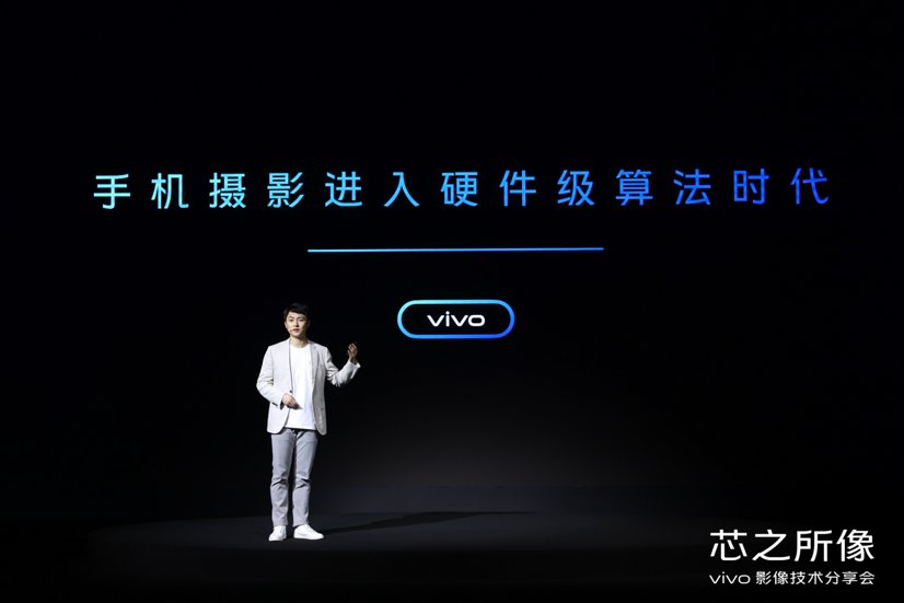 自研芯片vivo V1亮相vivo X70旗艦影像能力再升級