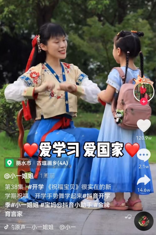 抖音發(fā)起#金牌育言家 活動，20億人次在線學(xué)習(xí)育兒知識