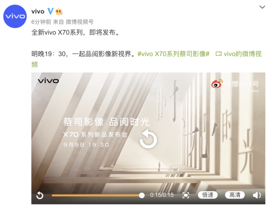 發(fā)布會(huì)倒計(jì)時(shí)1天 vivo X70系列沖擊手機(jī)影像No.1