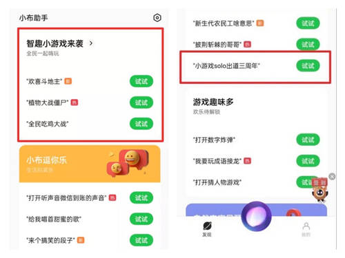 參與人次超1300萬，OPPO小游戲暑期活動(dòng)圓滿落幕