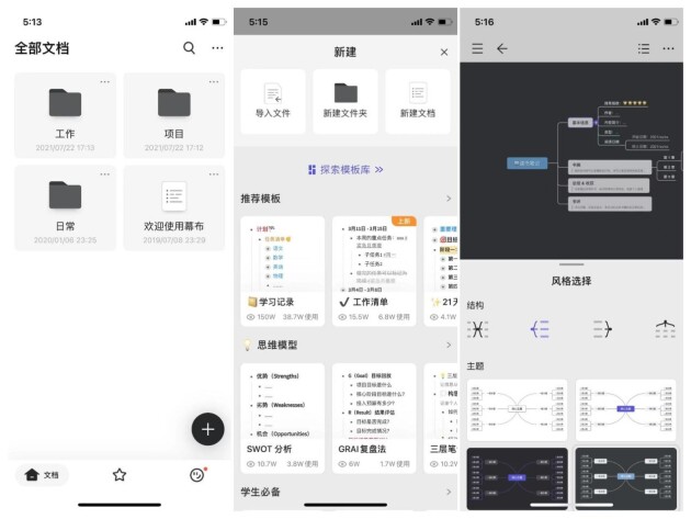 ios必備的5款思維導(dǎo)圖軟件，有你的最愛嗎？