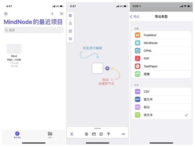 ios必備的5款思維導(dǎo)圖軟件，有你的最愛嗎？